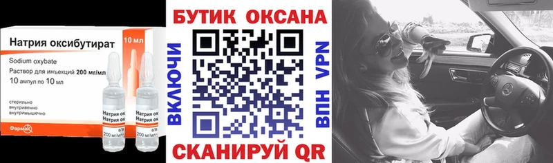 БУТИРАТ бутандиол  Щёлково 