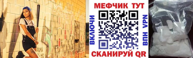 MEGA как зайти  нарко площадка формула  МЕФ мяу мяу  Щёлково 